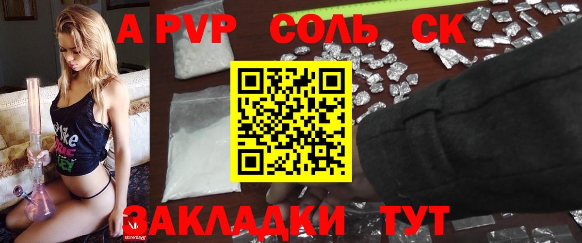 Альфа ПВП VHQ Касимов