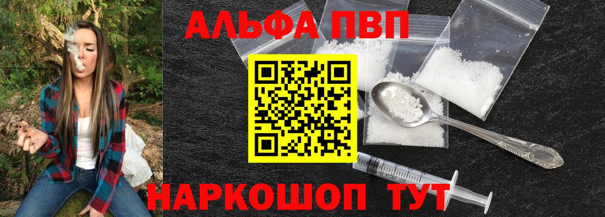 Альфа ПВП  APVP СК КРИС  магазин    Касимов  Вход с VPN  APVP СК КРИС  A PVP мука 
