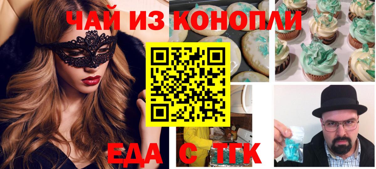 Canna-Cookies конопля Касимов