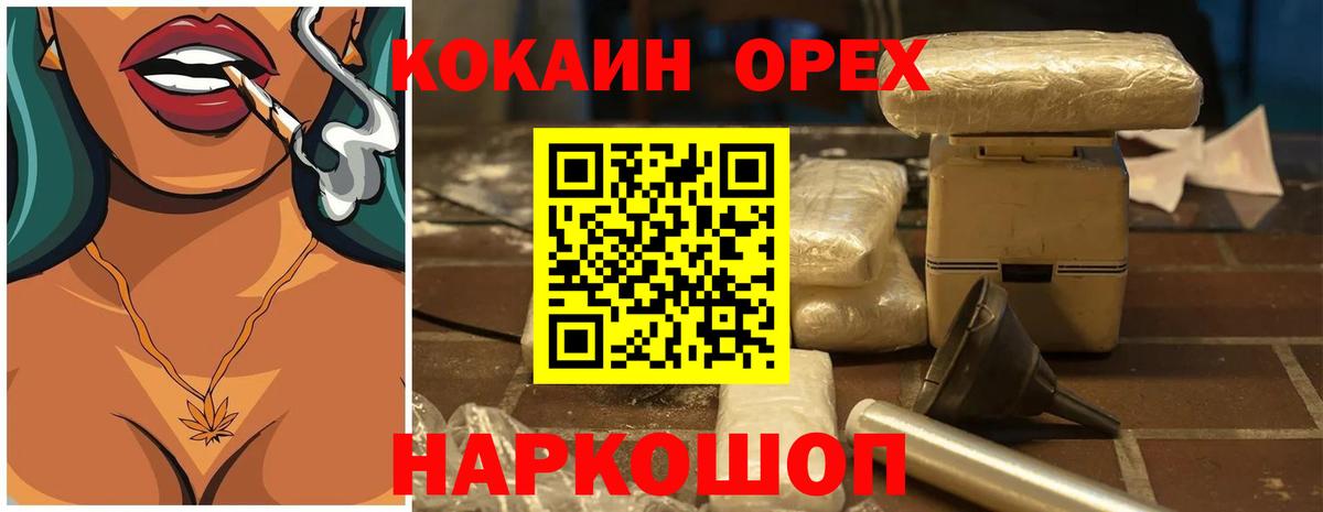 Касимов  Cocaine 98%  Вход с VPN 