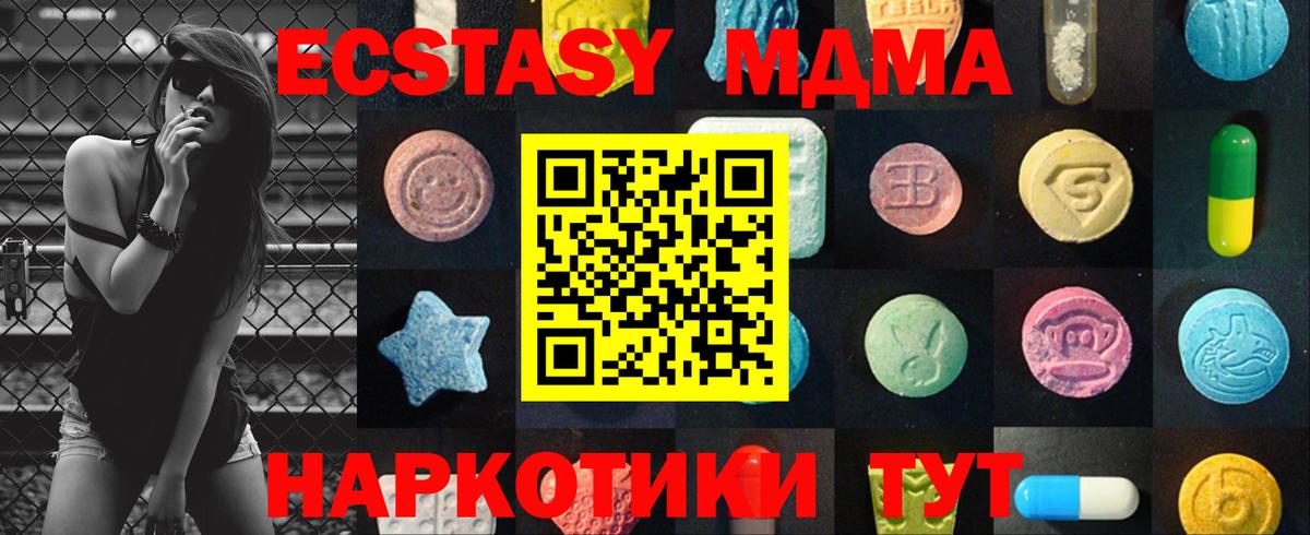 Экстази XTC  ОМГ ОМГ ТОР  Касимов  Вход с VPN 