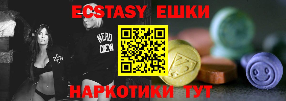 Экстази MDMA Касимов