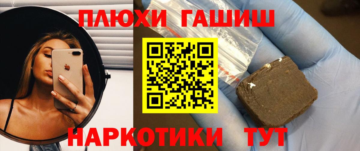 ГАШ  Гашиш 40% ТГК  Касимов  Вход с VPN  ГАШИШ Ice-O-Lator 