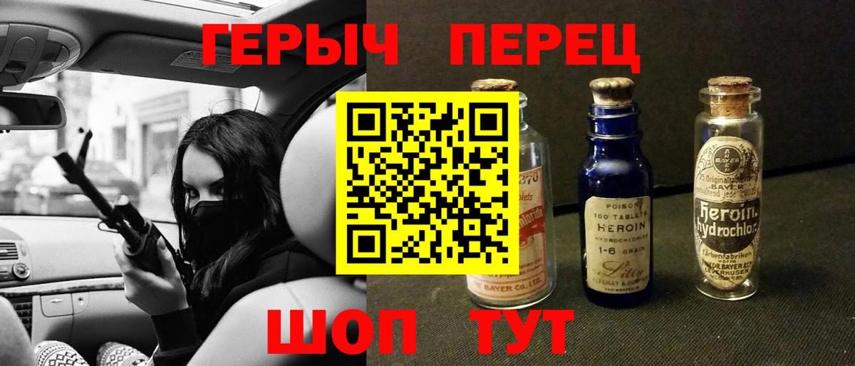 Героин белый Касимов