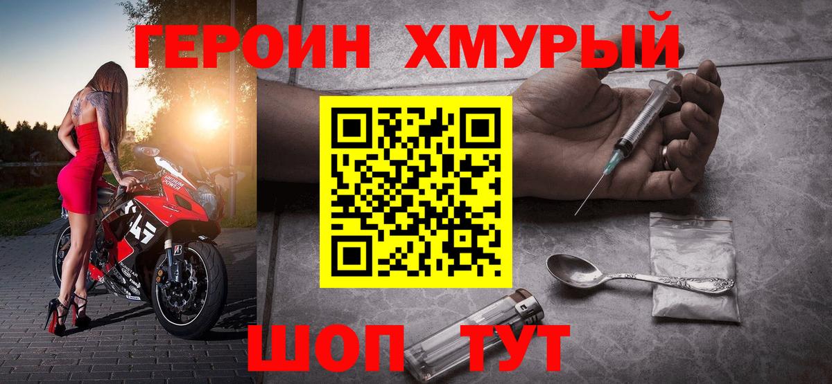 ГЕРОИН белый  Вход с VPN  Касимов 