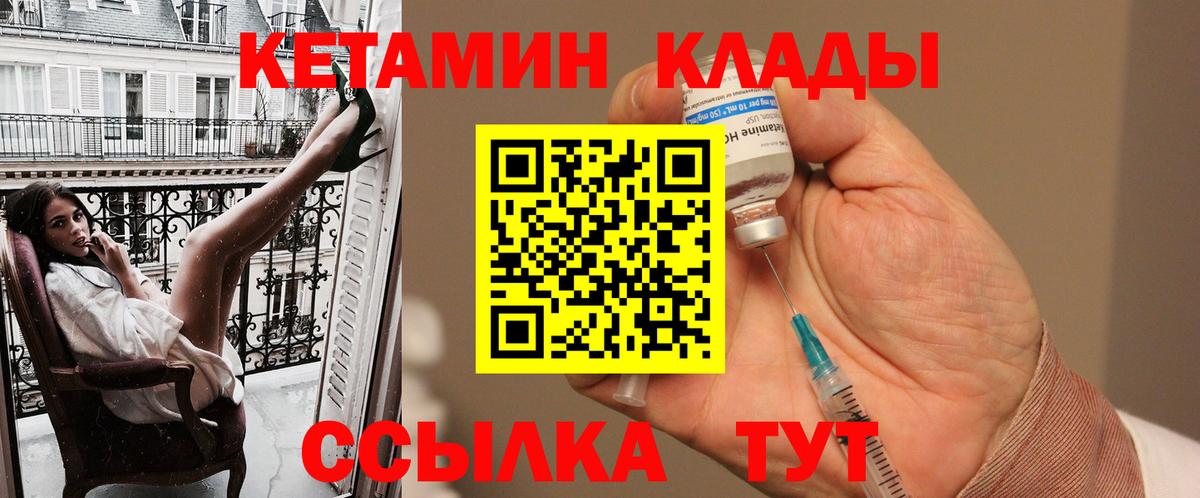 Касимов  КЕТАМИН VHQ  Вход с VPN 