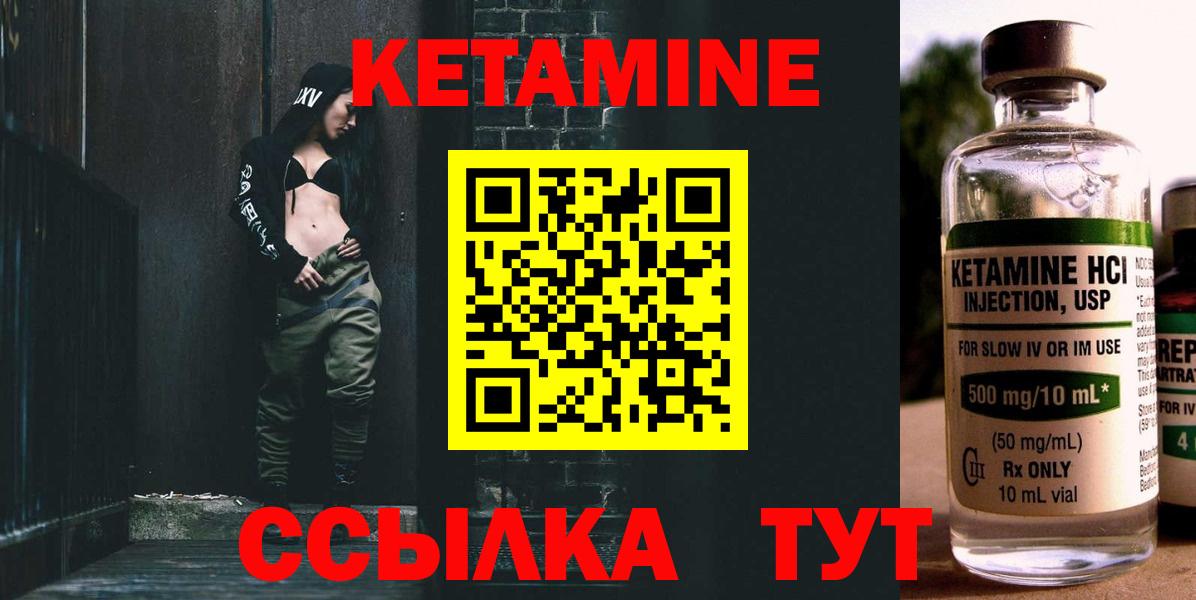 КЕТАМИН VHQ Касимов