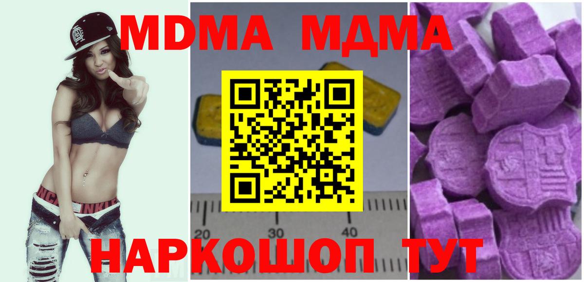 МДМА Molly Касимов