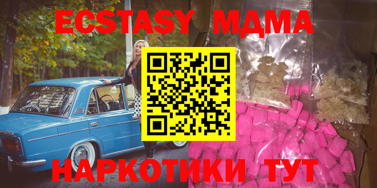 Касимов  MDMA  Вход с VPN  МДМА Molly 