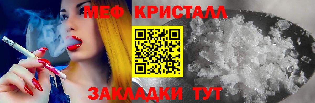Меф мяу мяу кристаллы Касимов