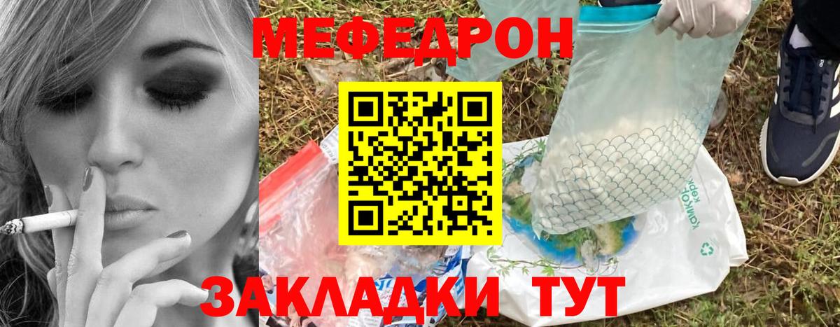 Меф  МЯУ-МЯУ  МЕФ VHQ  KRAKEN tor  Меф VHQ  Касимов  Вход с VPN 
