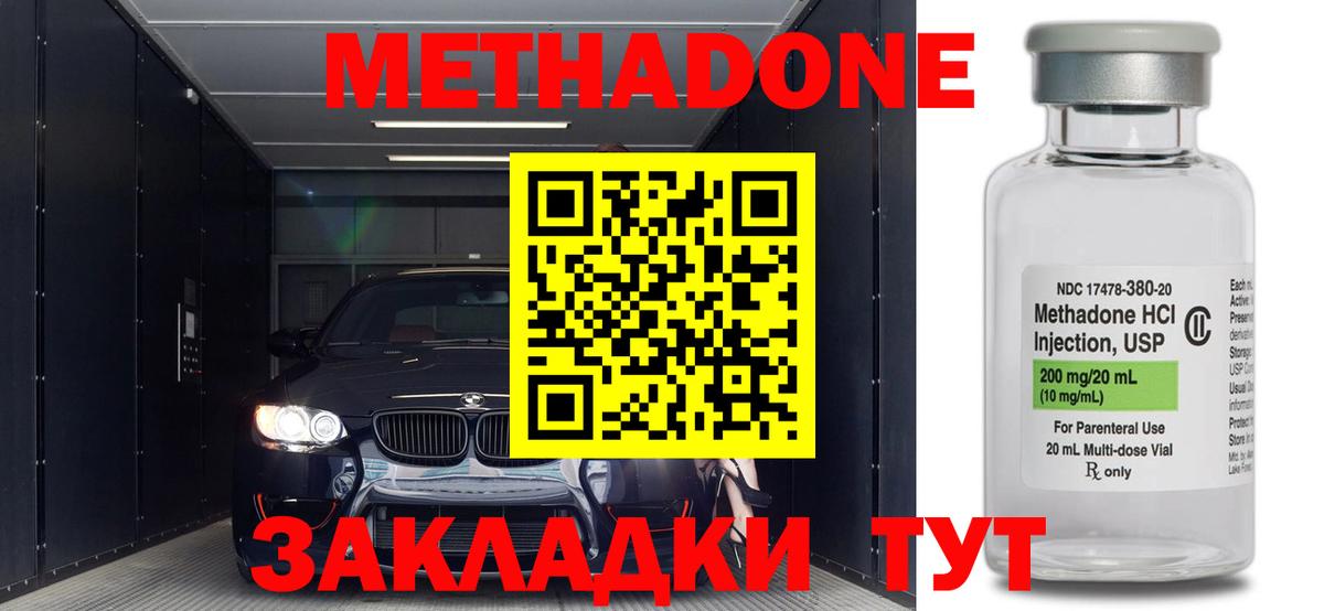 Конопля  Cocaine  Вход с VPN  Экстази  Касимов  Гашиш  МЕФ   ГАШ  Героин 
