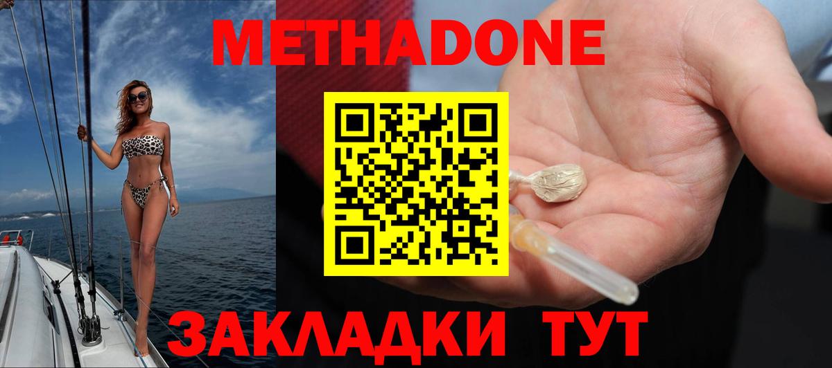 Касимов  Метадон VHQ  Вход с VPN  Метадон кристалл 