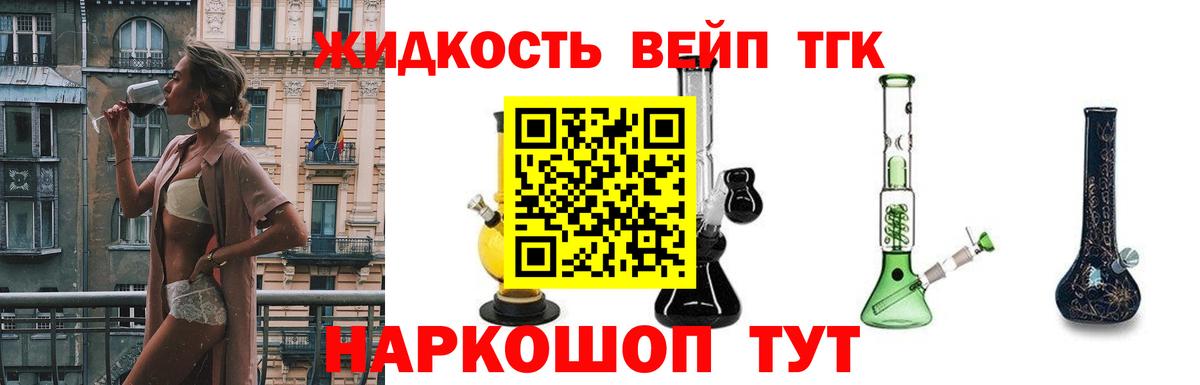 Касимов  ТГК вейп с тгк  ТГК жижа  Вход с VPN 