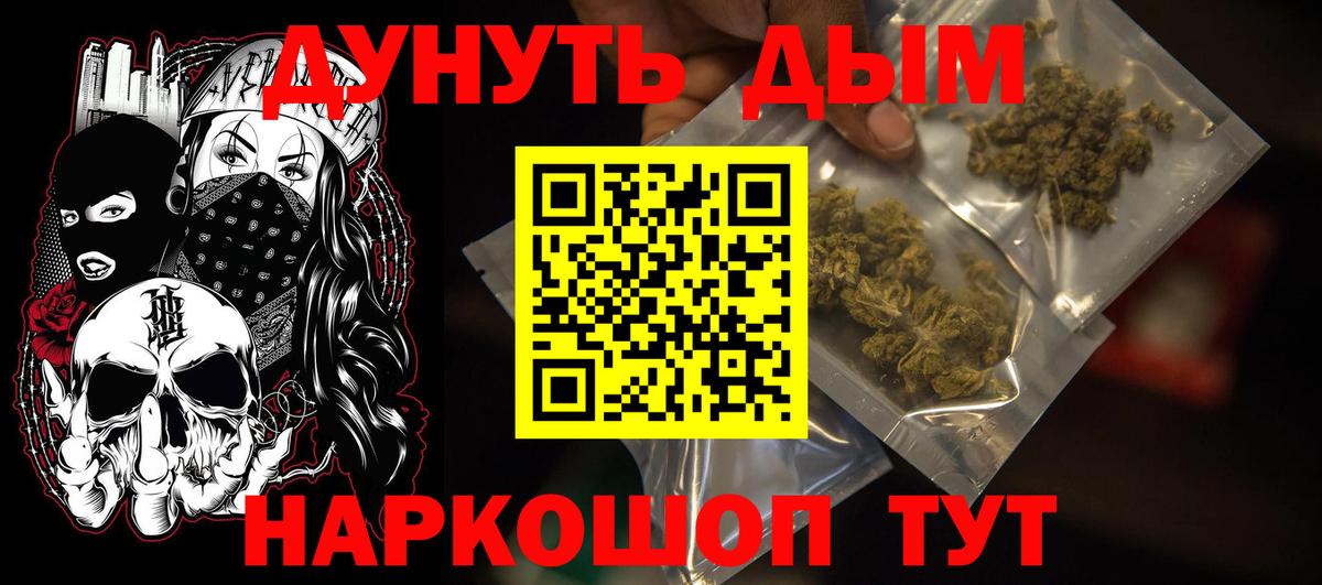 МАРИХУАНА тримм  Бошки марихуана индика  Касимов  Вход с VPN 